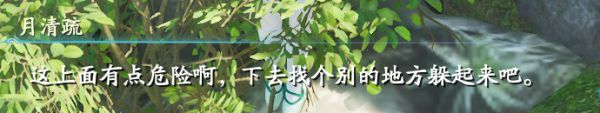 仙剑奇侠传7萍溪村任务一览