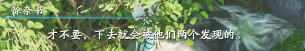 仙剑奇侠传7萍溪村任务一览