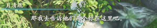 仙剑奇侠传7萍溪村任务一览