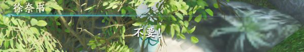 仙剑奇侠传7萍溪村任务一览