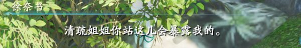 仙剑奇侠传7萍溪村任务一览