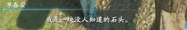 仙剑奇侠传7萍溪村任务一览
