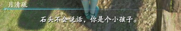 仙剑奇侠传7萍溪村任务一览