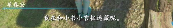 仙剑奇侠传7萍溪村任务一览
