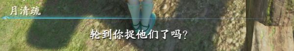 仙剑奇侠传7萍溪村任务一览