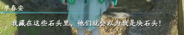仙剑奇侠传7萍溪村任务一览