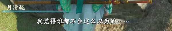 仙剑奇侠传7萍溪村任务一览
