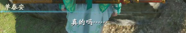 仙剑奇侠传7萍溪村任务一览