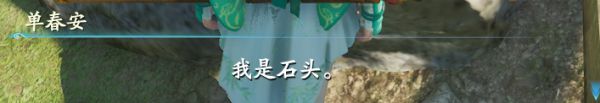 仙剑奇侠传7萍溪村任务一览