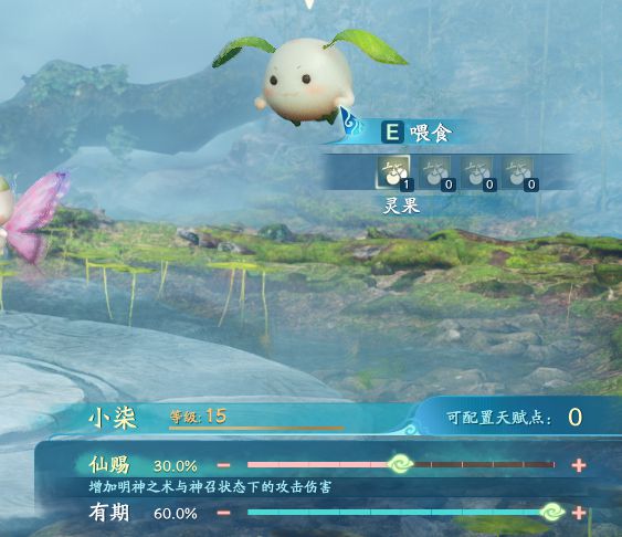 仙剑奇侠传7萍溪村任务一览