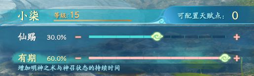 仙剑奇侠传7萍溪村任务一览