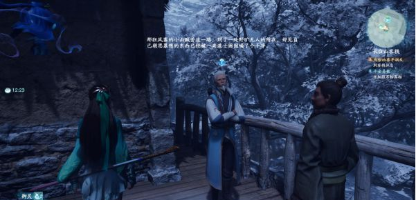 仙剑奇侠传7第10-14章剧情一览