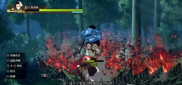 1634788510708559.png 鬼灭之刃序章-第四章剧情图文流程攻略