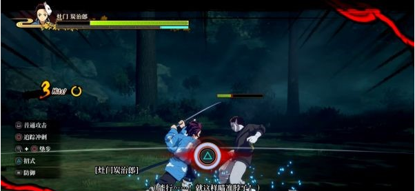 1634788503248098.png 鬼灭之刃序章-第四章剧情图文流程攻略