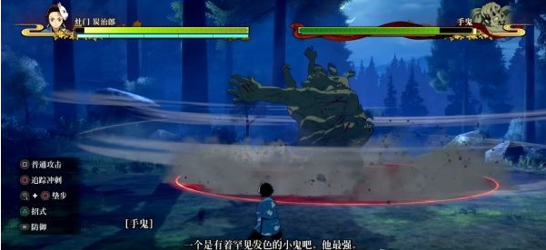 1634788457894823.png 鬼灭之刃序章-第四章剧情图文流程攻略