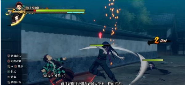 1634788324584329.png 鬼灭之刃序章-第四章剧情图文流程攻略