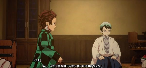 1634788201973431.png 鬼灭之刃序章-第四章剧情图文流程攻略