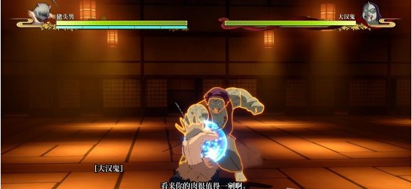 1634788090967191.png 鬼灭之刃序章-第四章剧情图文流程攻略