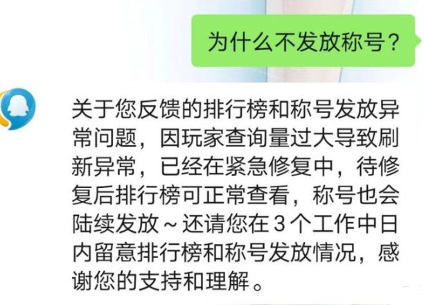 英雄联盟手游未发放称号详情说明