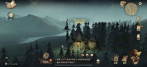 哈利波特魔法觉醒拼图寻宝10.21碎片位置一览