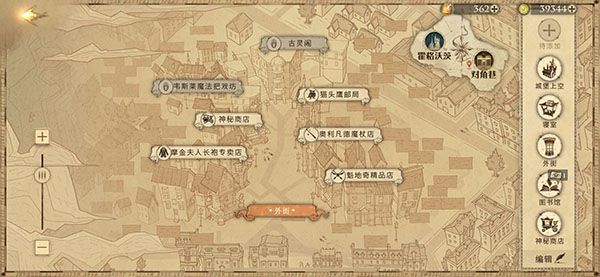 哈利波特魔法觉醒拼图寻宝10.21碎片位置一览