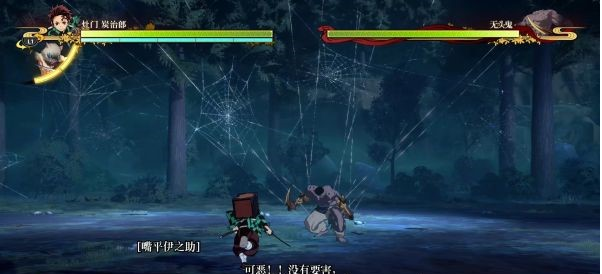 1634795606270366.png 鬼灭之刃第五-八章剧情图文流程攻略