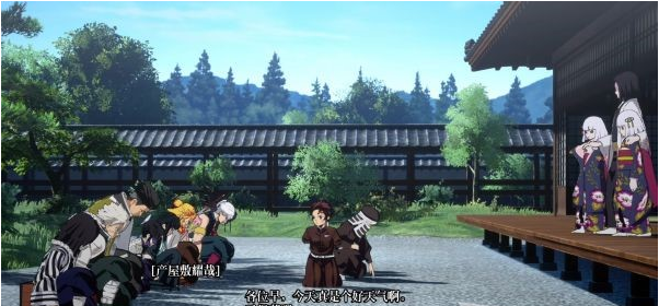 1634795381669520.png 鬼灭之刃第五-八章剧情图文流程攻略