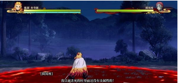 1634794830278263.png 鬼灭之刃第五-八章剧情图文流程攻略