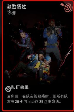 喋血复仇医生噩梦难度卡组及玩法攻略