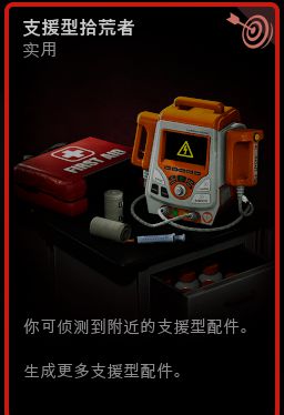 喋血复仇医生噩梦难度卡组及玩法攻略