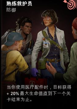 喋血复仇医生噩梦难度卡组及玩法攻略