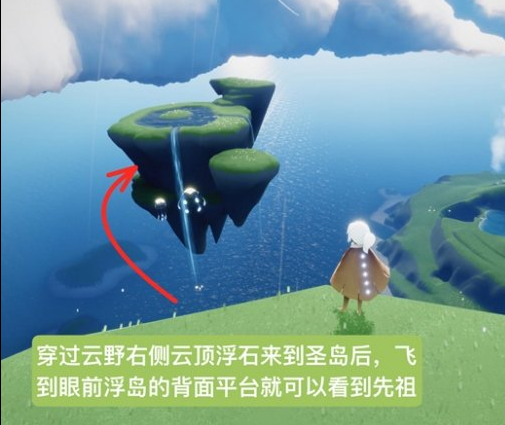 光遇复刻内秀书虫先祖在哪