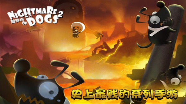 噩梦狗2进击的田园犬