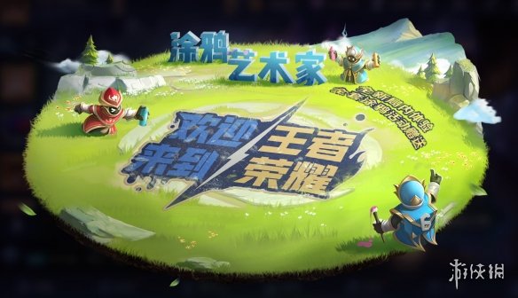 王者荣耀10月21日更新了什么内容