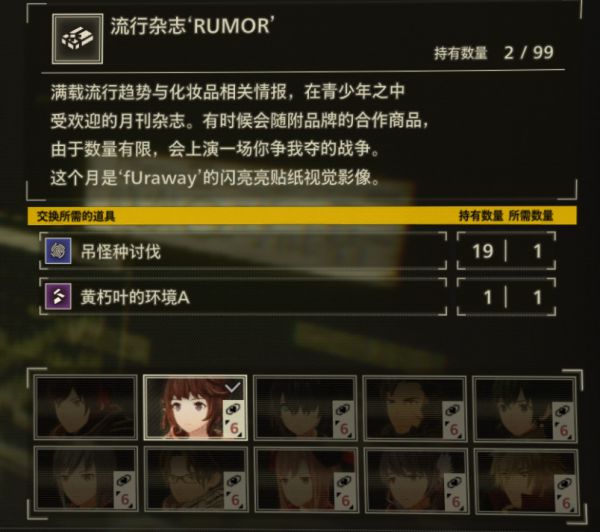 《绯红结系》队友羁绊好感度系统详解