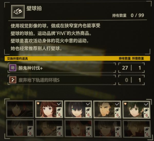 《绯红结系》队友羁绊好感度系统详解
