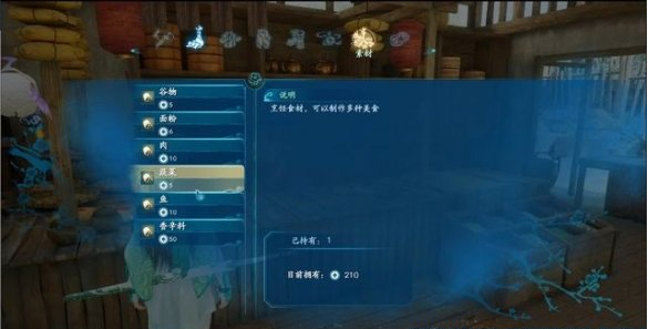 仙剑奇侠传7萍溪村支线任务图文流程汇总