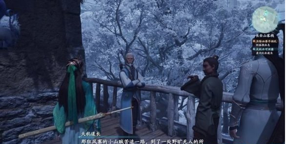 仙剑奇侠传7长白山支线任务图文流程汇总