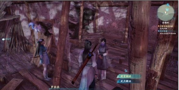仙剑奇侠传7仙霞派支线任务图文流程汇总