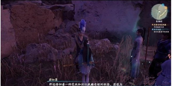 仙剑奇侠传7青烟村支线任务图文流程汇总