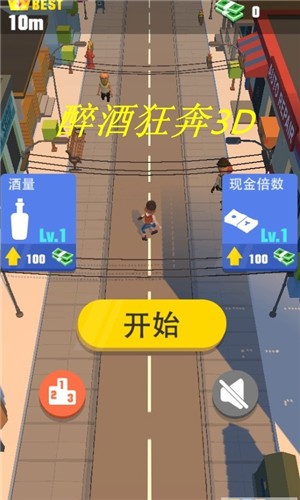 醉酒狂奔3D（DrunkRun3D）