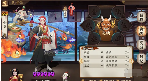 阴阳师食灵值得养吗