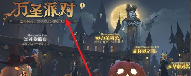 哈利波特魔法觉醒万圣节活动入口分享