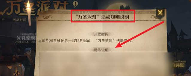 哈利波特魔法觉醒万圣节活动入口分享