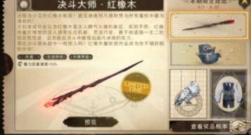 哈利波特魔法觉醒万圣节派对活动皮肤获取分享