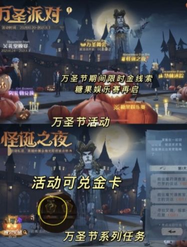 哈利波特魔法觉醒万圣节派对活动皮肤获取分享