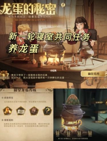哈利波特魔法觉醒万圣节派对活动皮肤获取分享