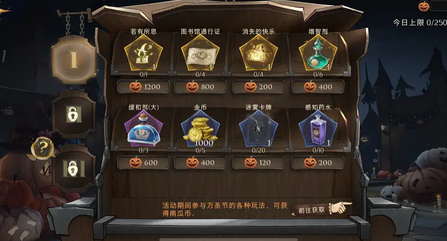 哈利波特魔法觉醒南瓜币获取方法分享
