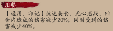 阴阳师食灵技能怎么用