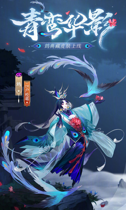 阴阳师10月20日体验服更新了什么